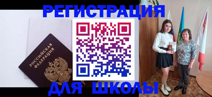 прописка для кредита в Озёрске