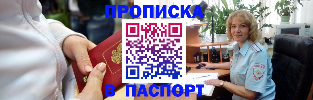 прописка ребенка в Озёрске