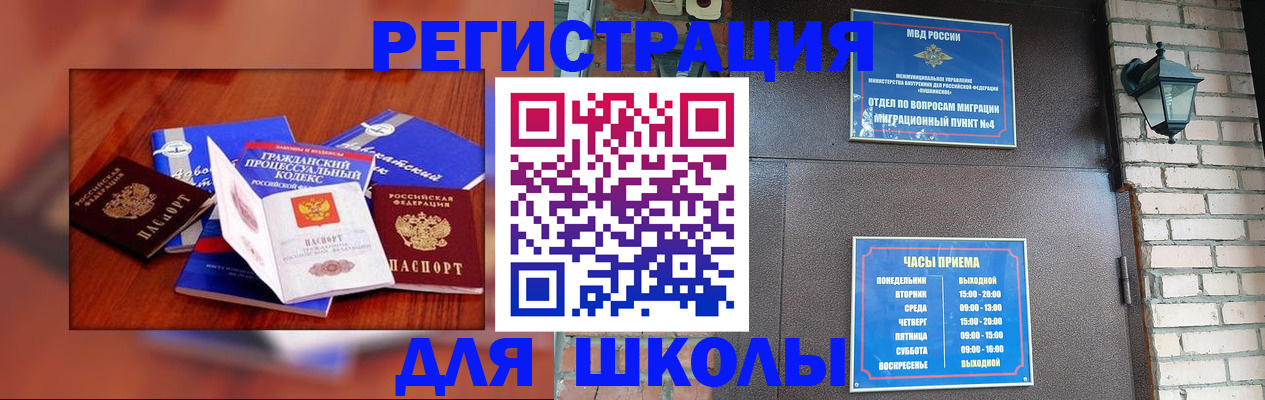 временная регистрация в квартире в Озёрске